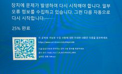 장치에 문제가 발생하여 다시 시작해야 합니다. 대환장 파티 블루스크린 오류, chatGPT에게 물어봤다!